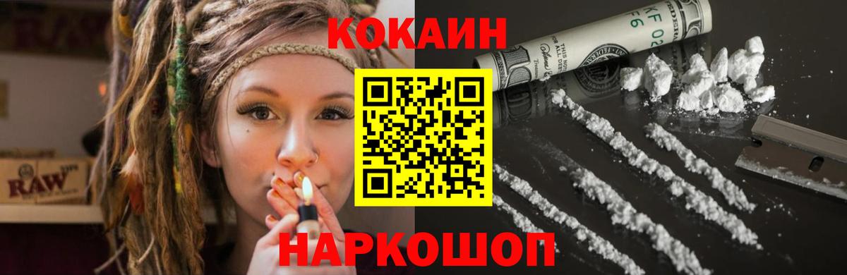 Краснознаменск  COCAIN VHQ  COCAIN  Вход с VPN 