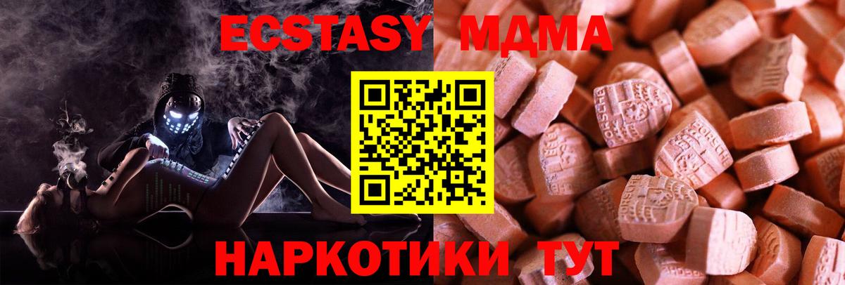 Ecstasy mix Краснознаменск