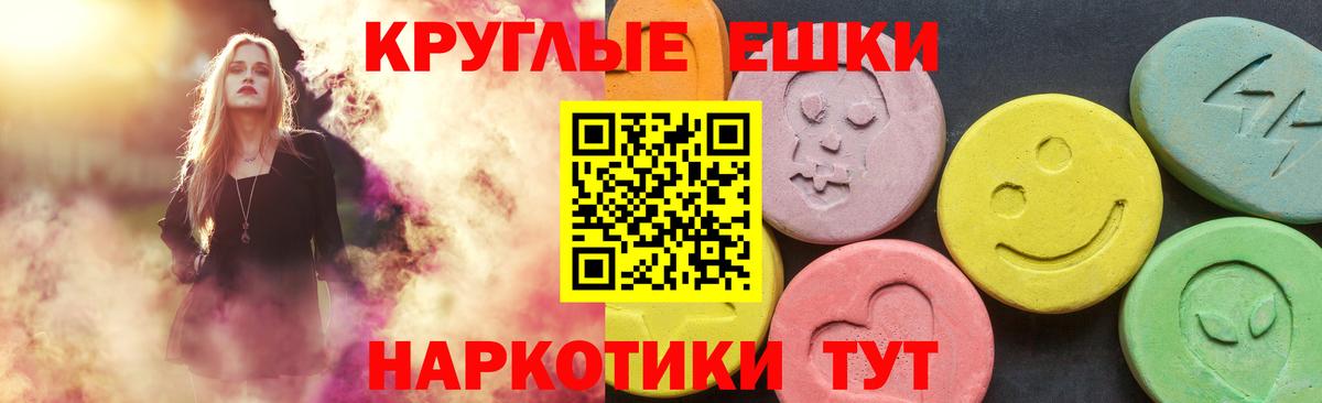 Краснознаменск  Ecstasy 300 mg  Вход с VPN 