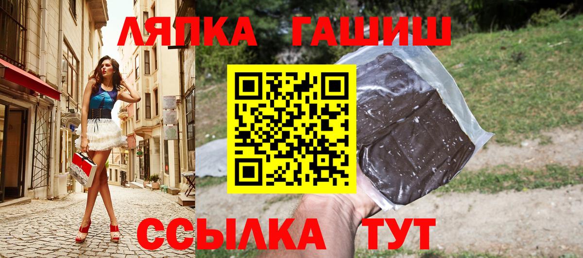 ГАШ  Вход с VPN  Краснознаменск  ГАШ гашик  как найти закладки  ГАШ Cannabis 