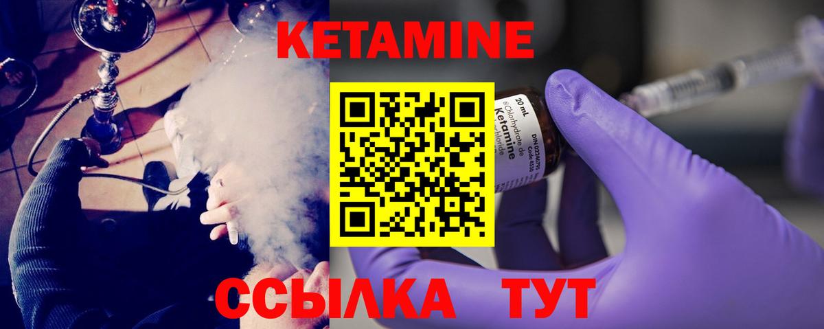 Кетамин ketamine  shop наркотические препараты  Вход с VPN  Краснознаменск  КЕТАМИН VHQ 