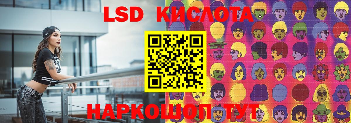 LSD-25 экстази кислота  Вход с VPN  Краснознаменск 