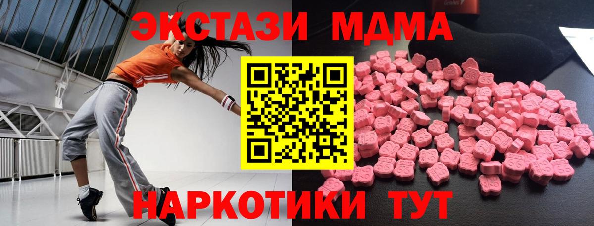 МДМА Molly  MDMA кристаллы  Краснознаменск  МДМА  Вход с VPN 