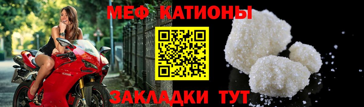 МЕФ кристаллы Краснознаменск
