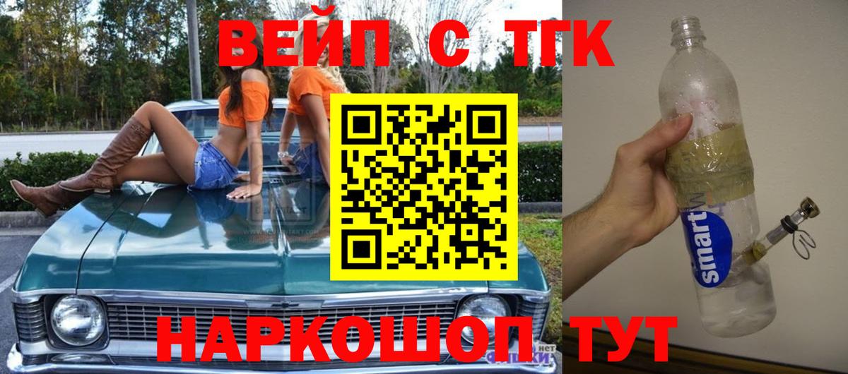 Дистиллят ТГК Wax Краснознаменск
